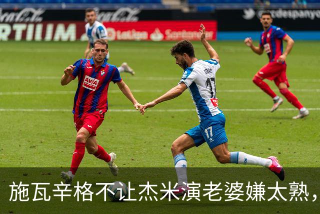 施瓦辛格不让杰米演老婆嫌太熟，卡梅隆硬留，一摔摔出4亿票房和金球奖